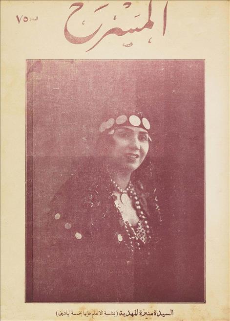 المسرح
